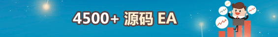 4500源码EA免费下载